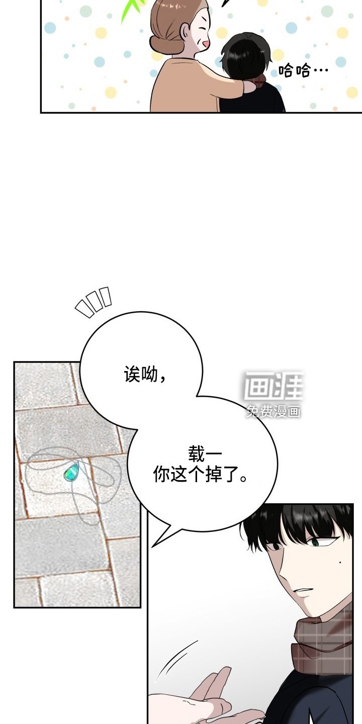 第38章：项链