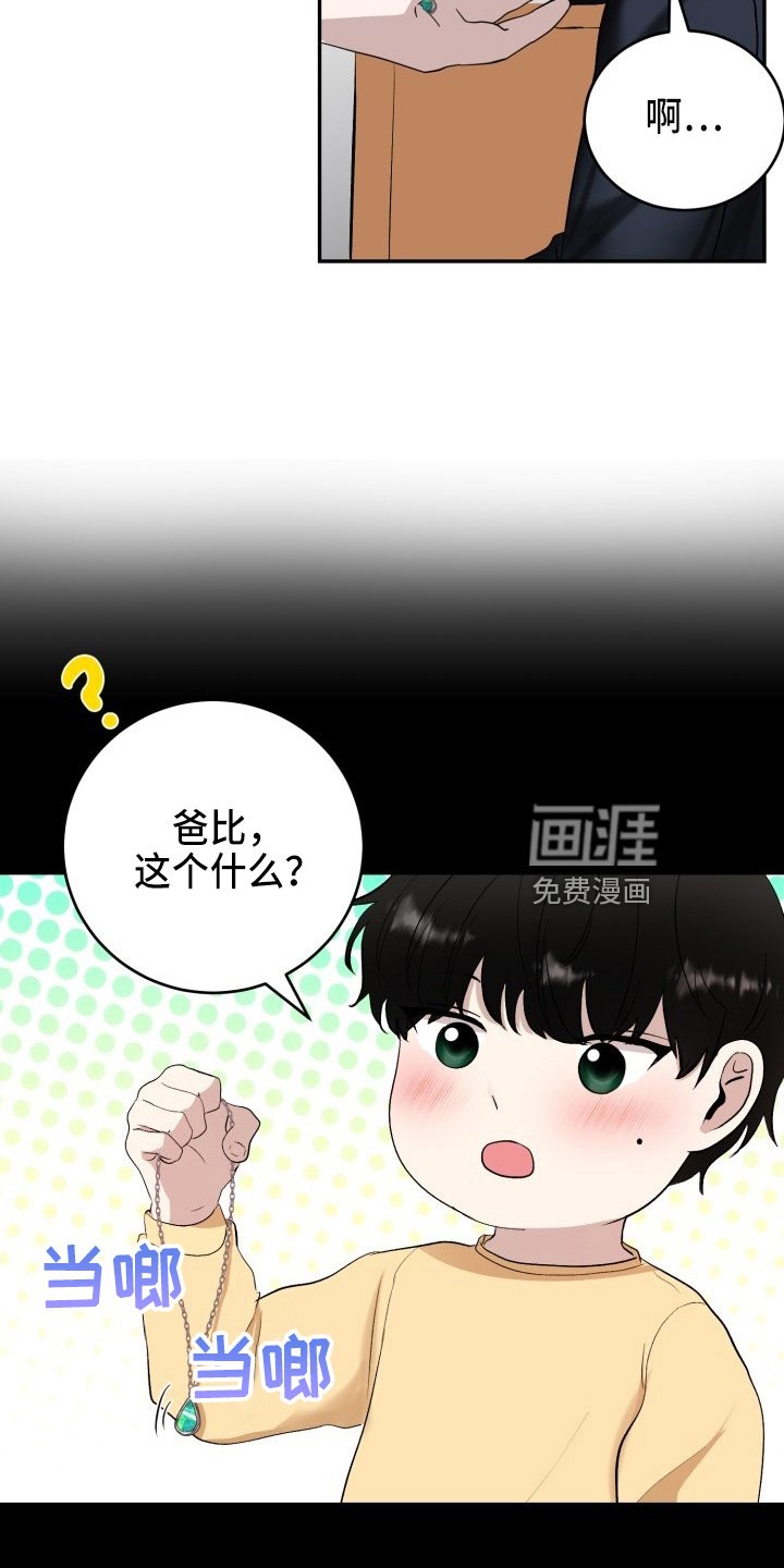 第38章：项链