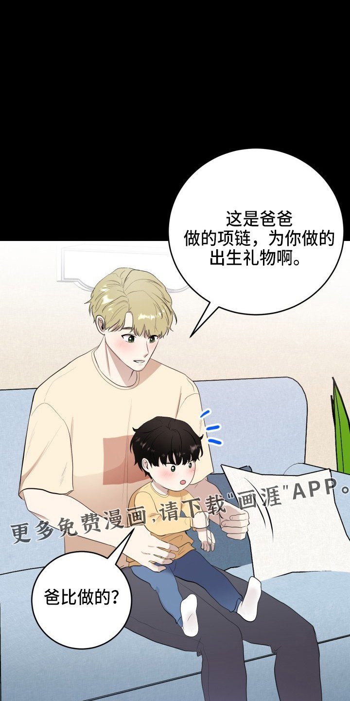第38章：项链