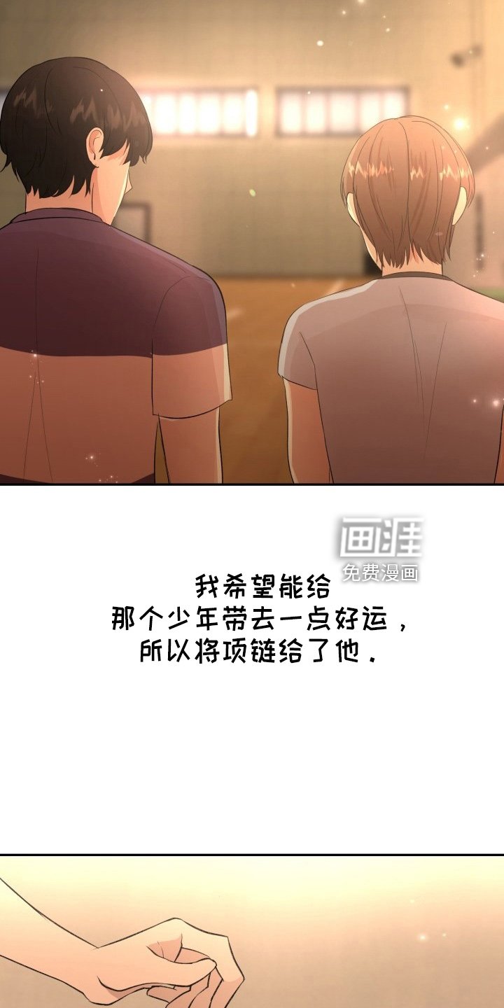 第38章：项链