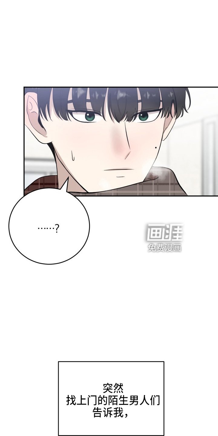 第39章：私生子