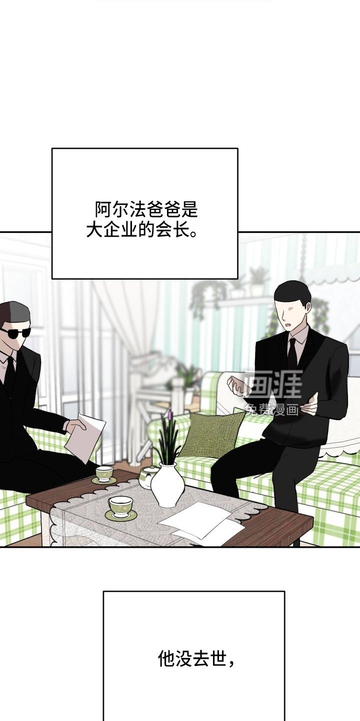 第39章：私生子