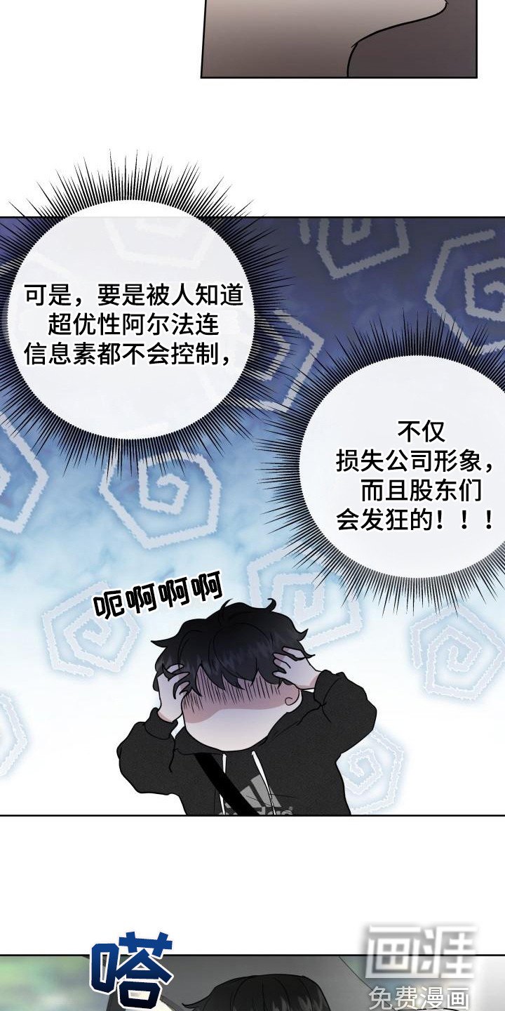 第4章：烦人