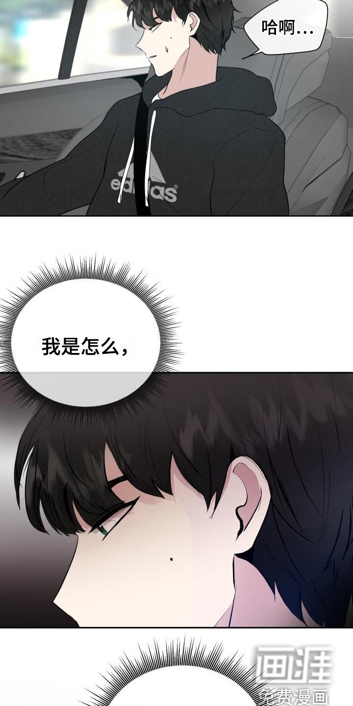 第4章：烦人