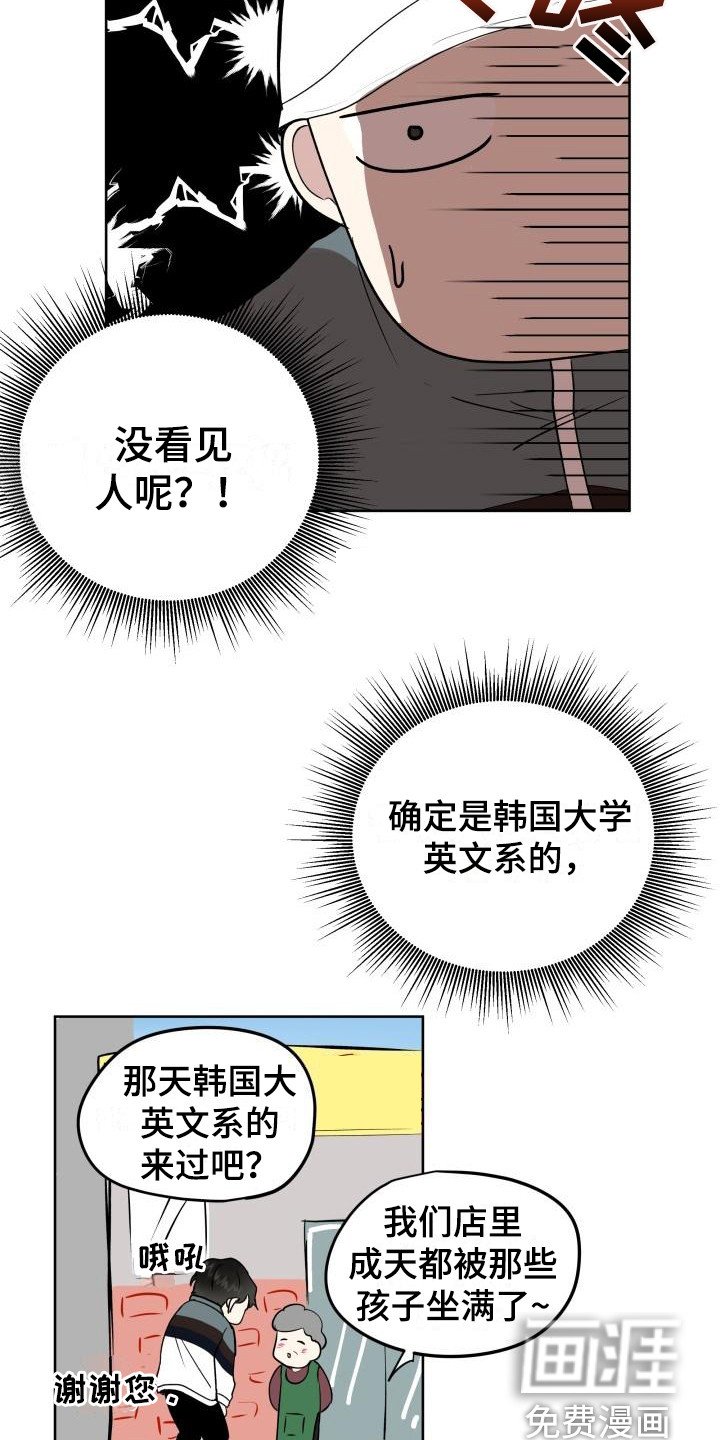 第4章：烦人
