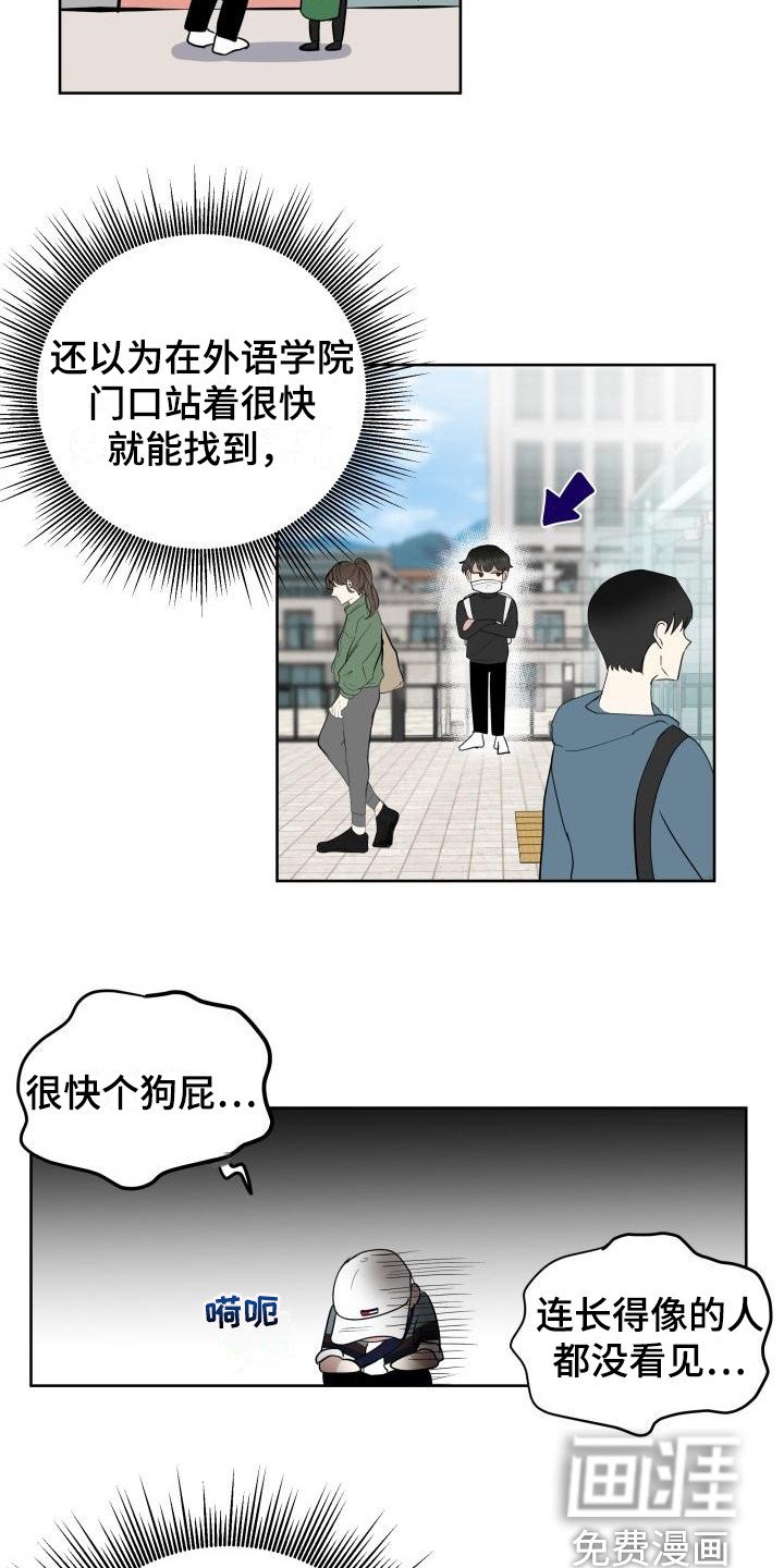 第4章：烦人