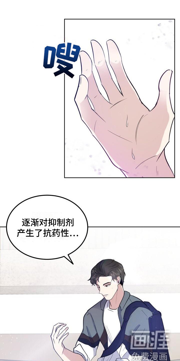 第4章：烦人
