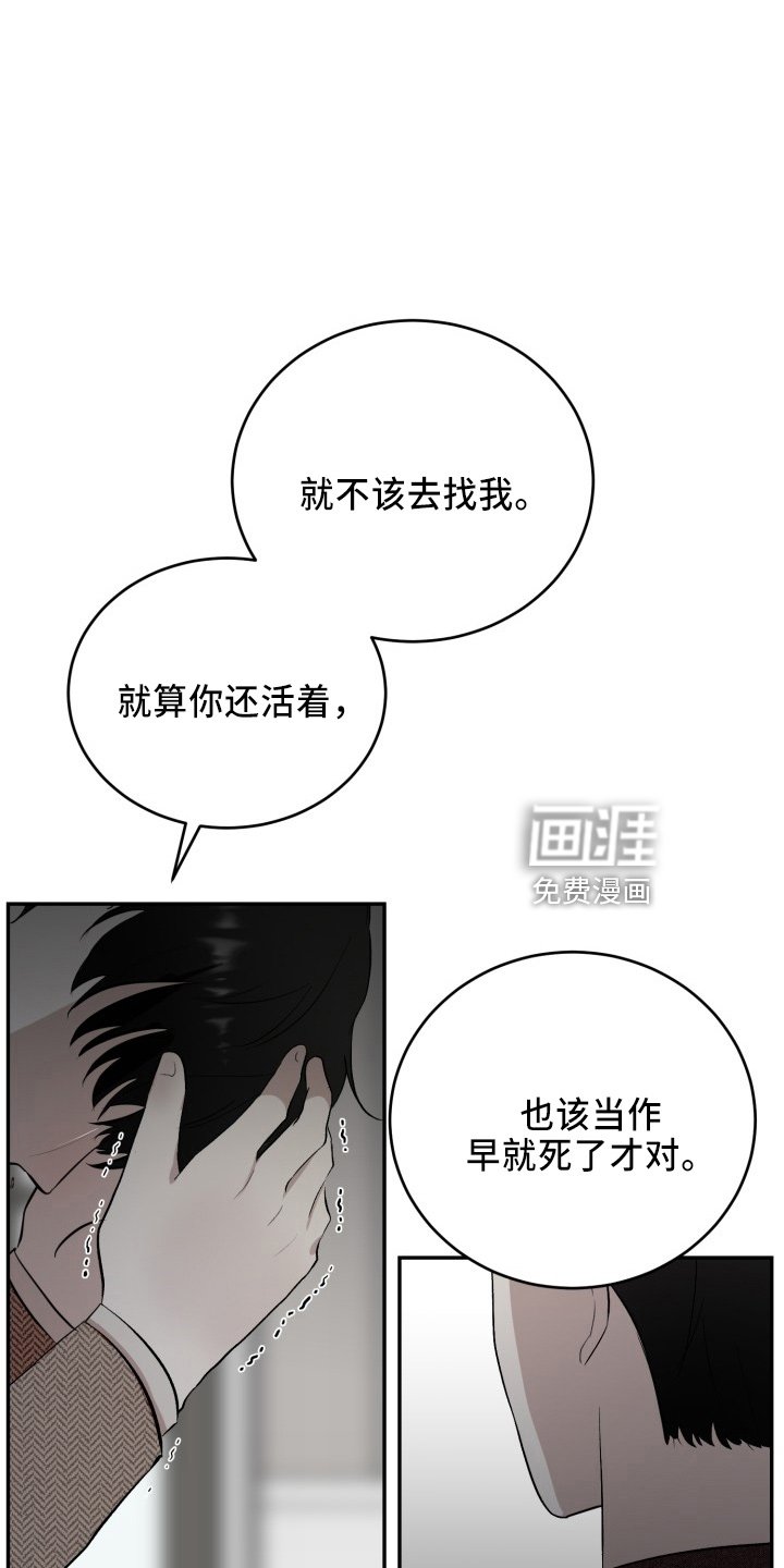 第40章：讨人厌