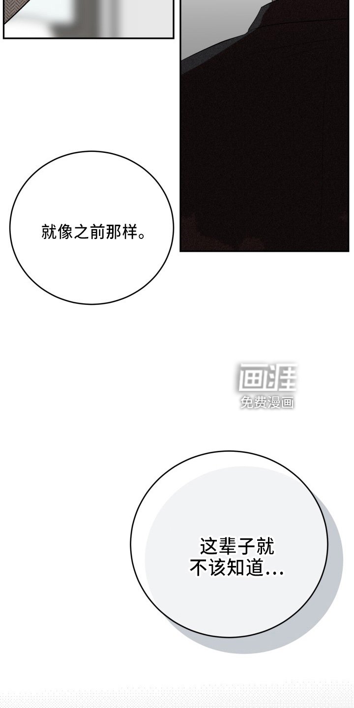 第40章：讨人厌