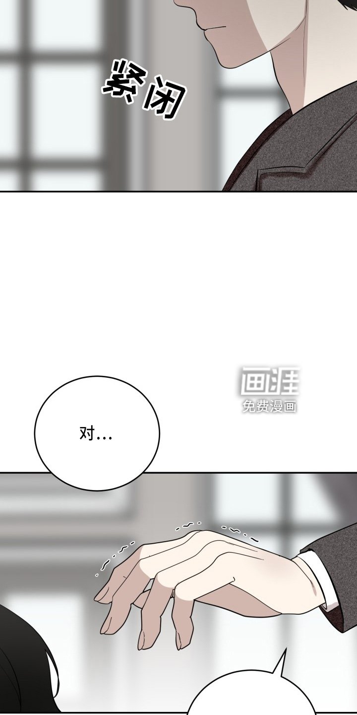 第40章：讨人厌