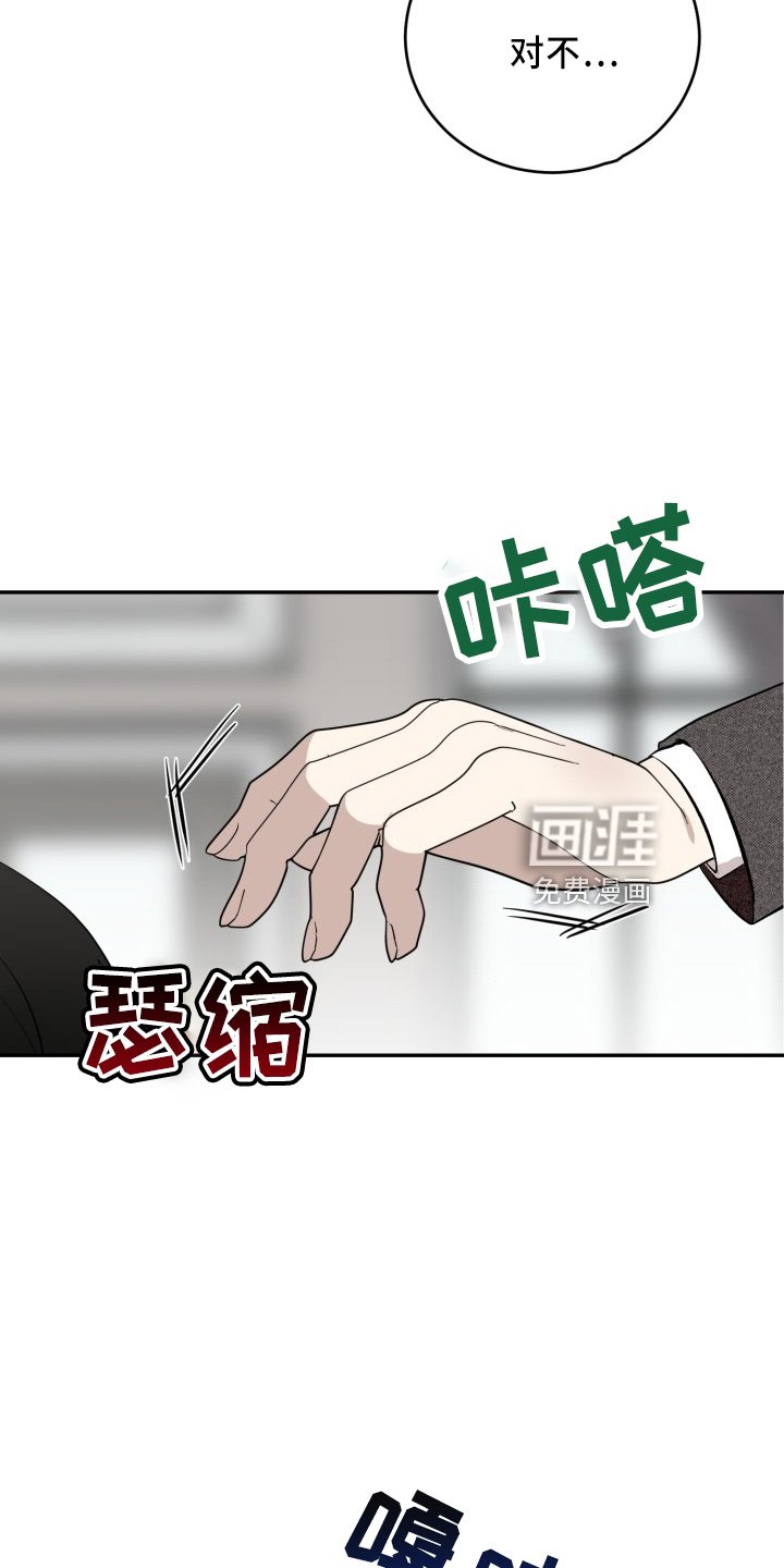 第40章：讨人厌