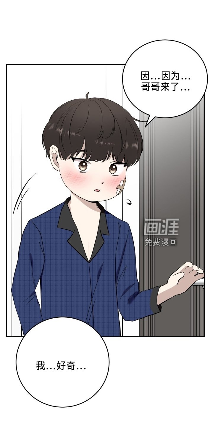 第40章：讨人厌
