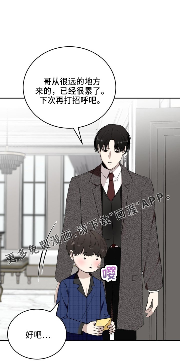 第40章：讨人厌