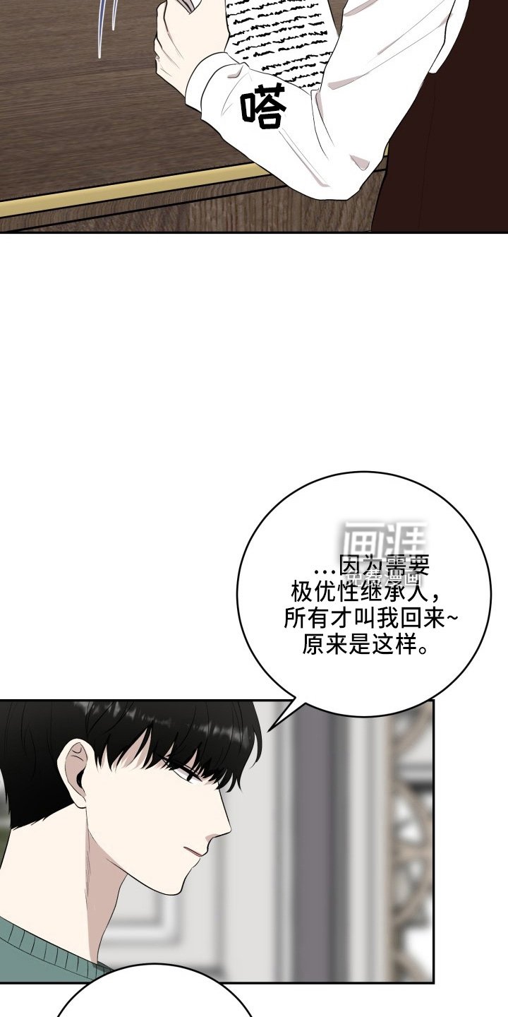 第40章：讨人厌