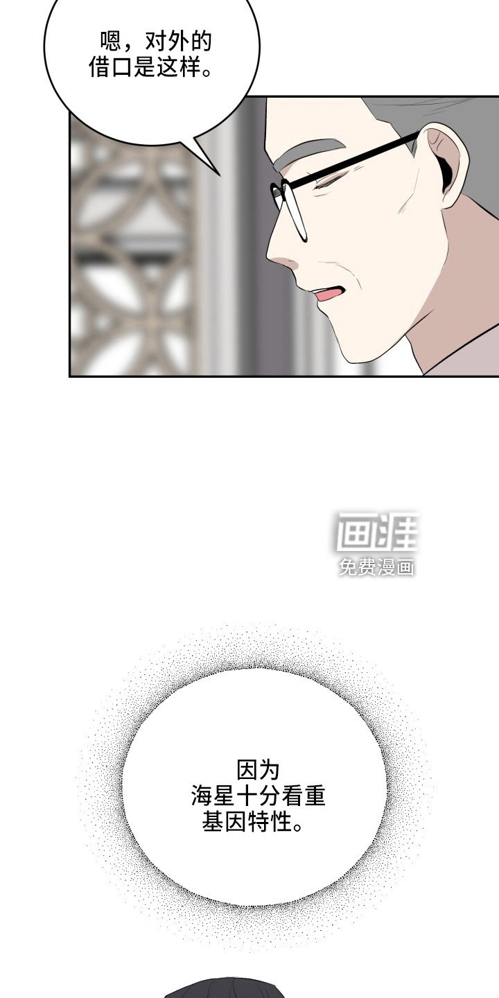 第40章：讨人厌
