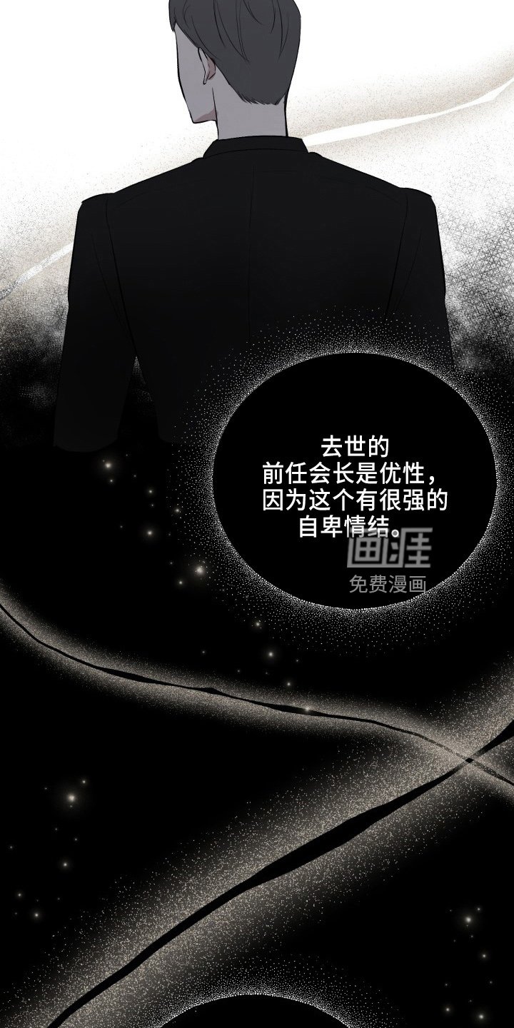 第40章：讨人厌