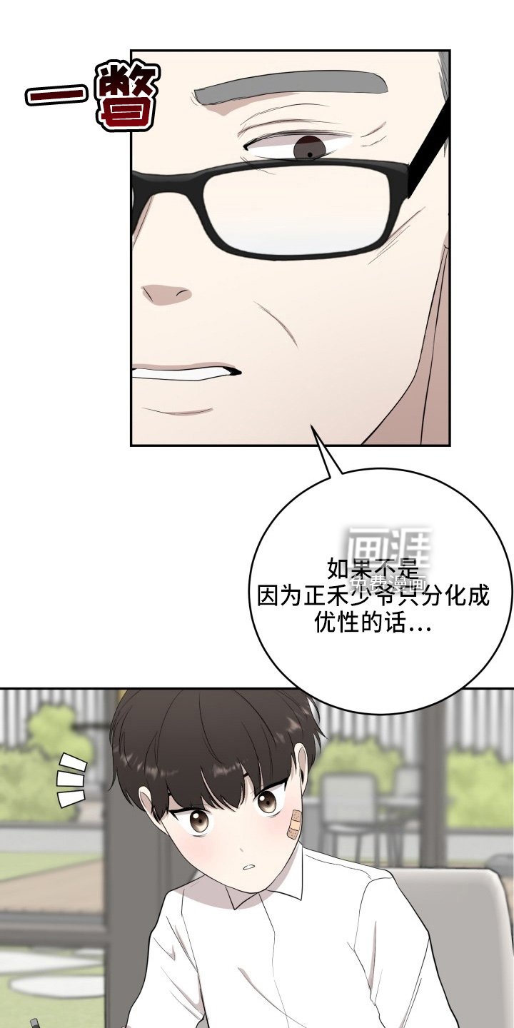 第40章：讨人厌