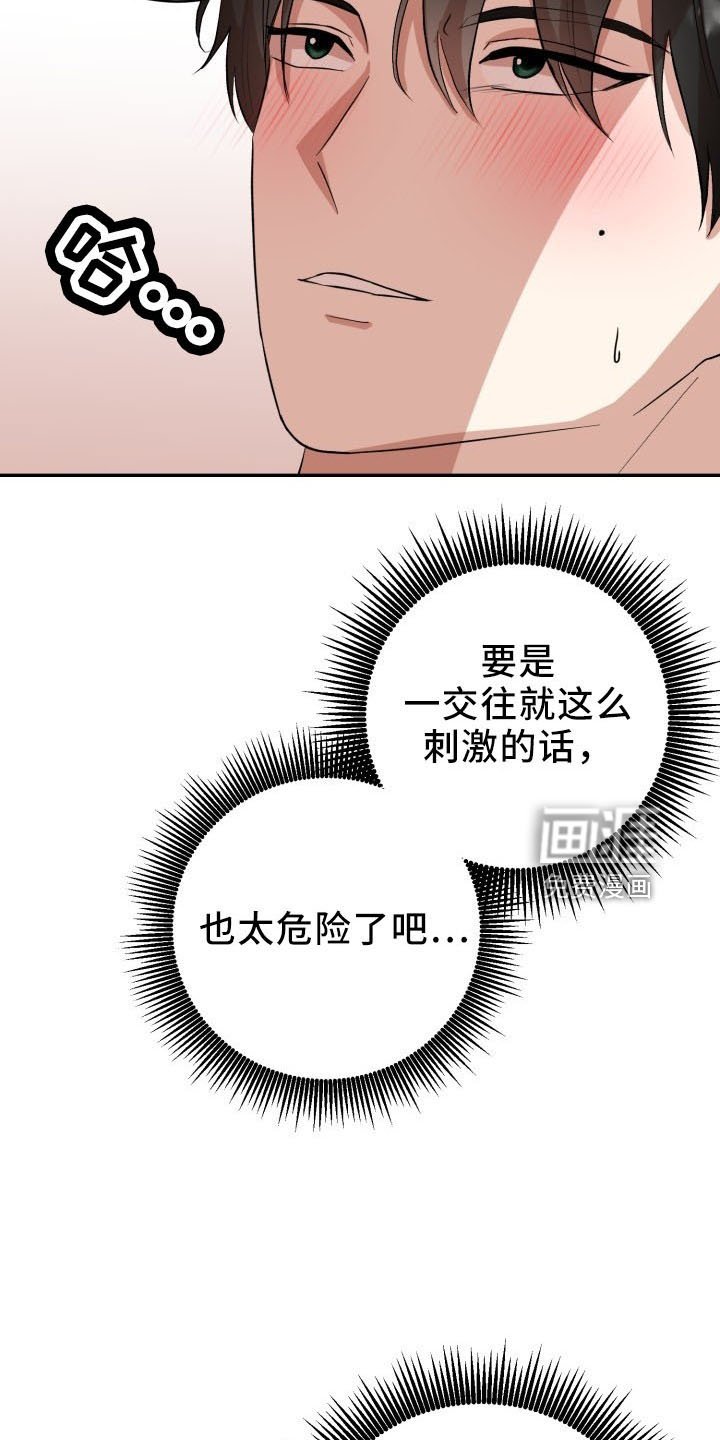 第42章：喜欢你