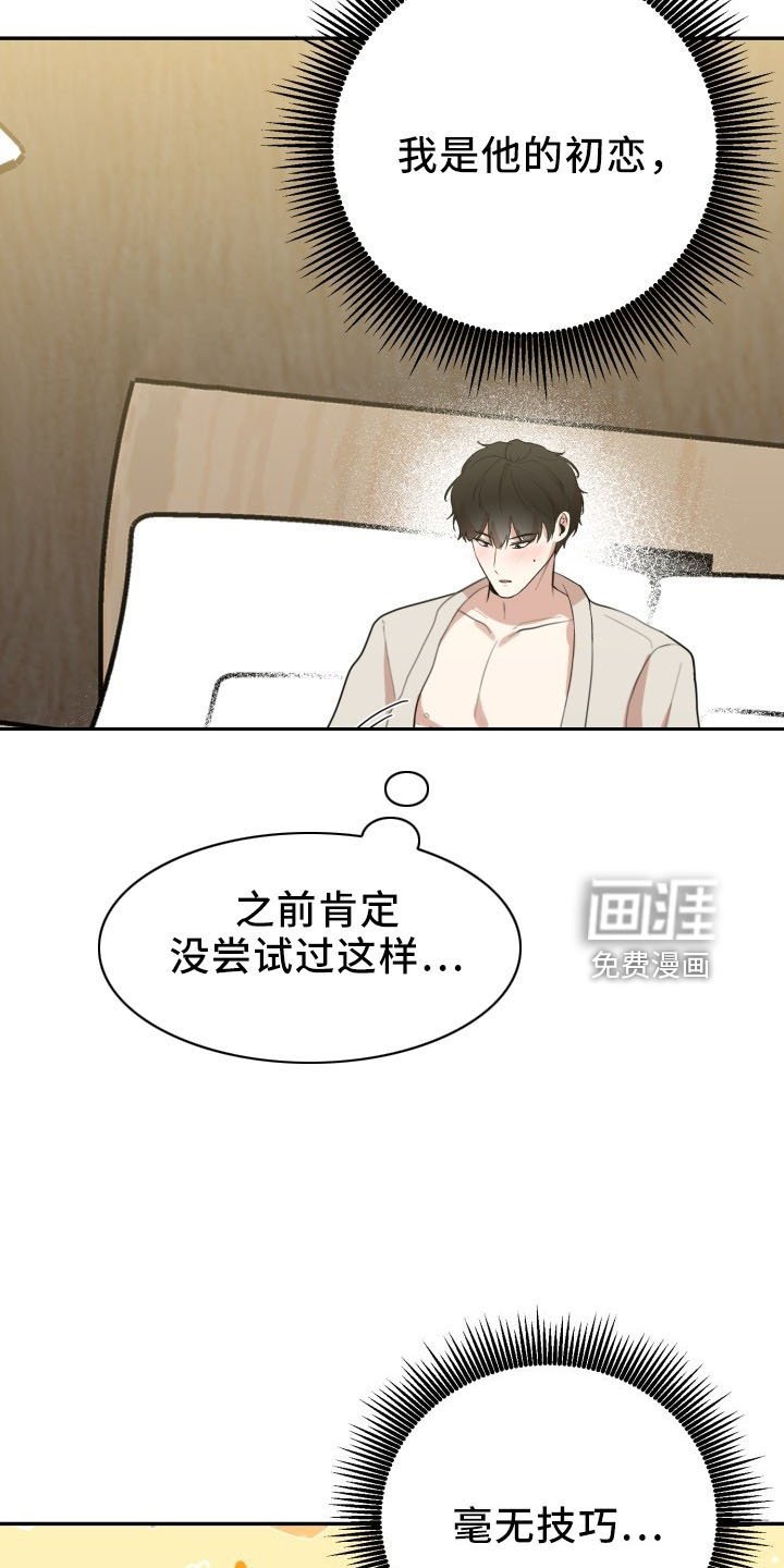 第42章：喜欢你