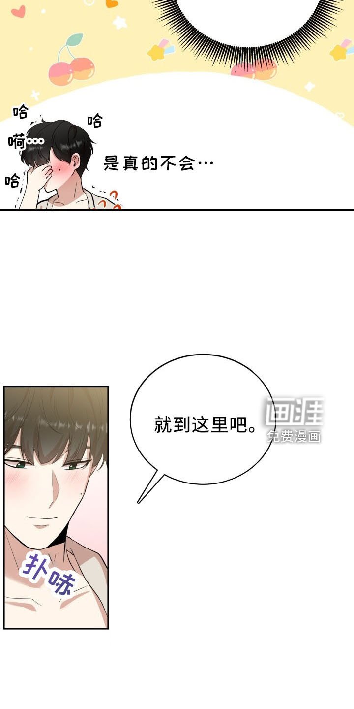 第42章：喜欢你