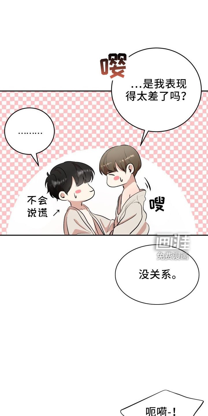 第42章：喜欢你
