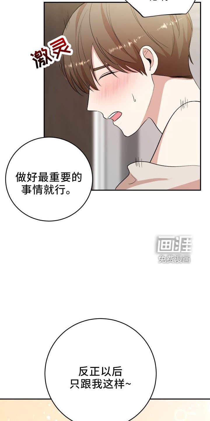 第42章：喜欢你