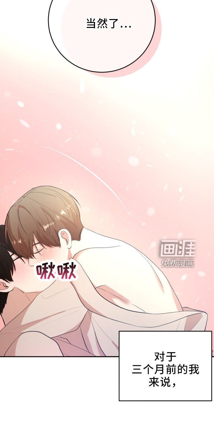 第42章：喜欢你