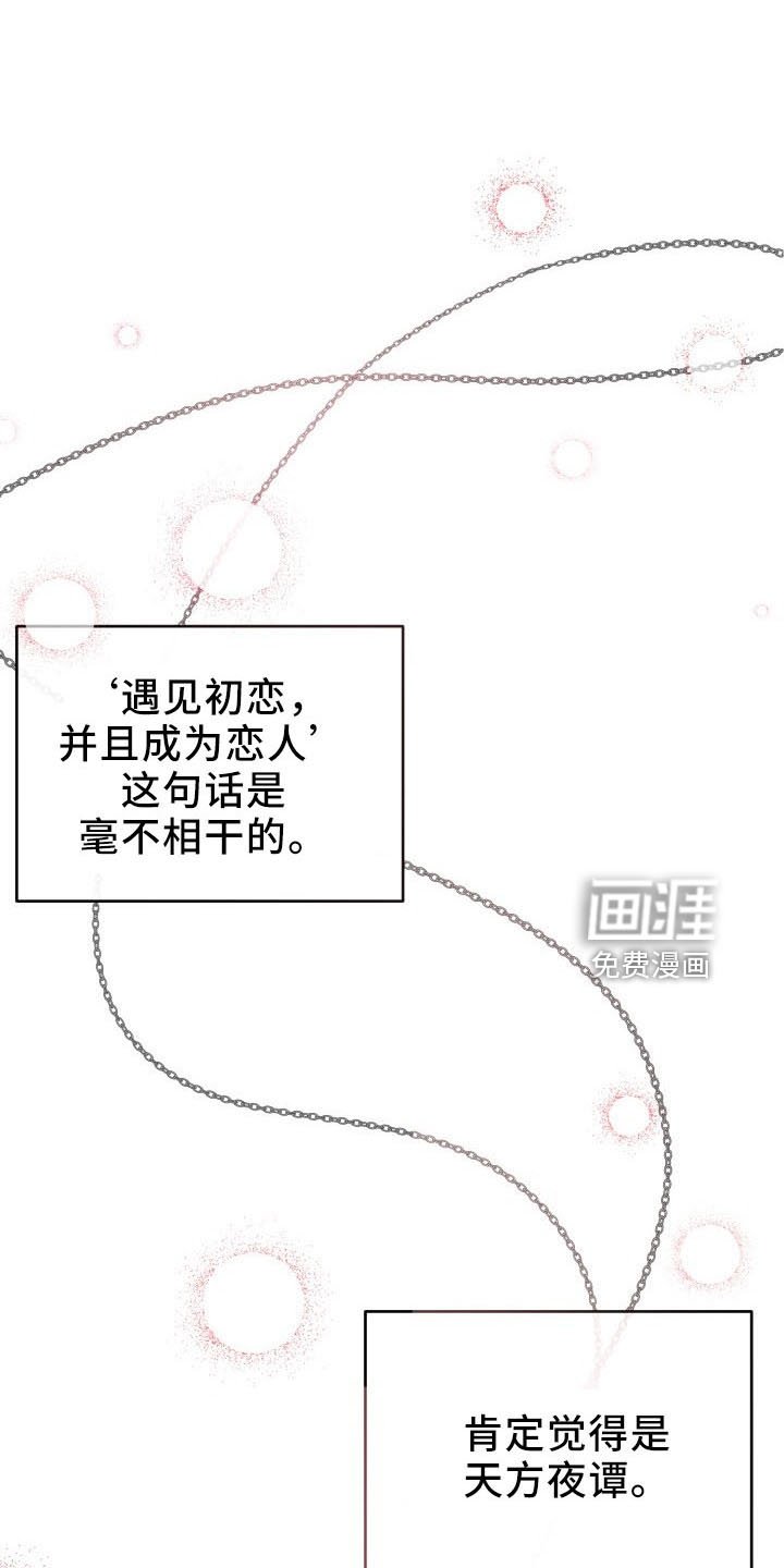 第42章：喜欢你