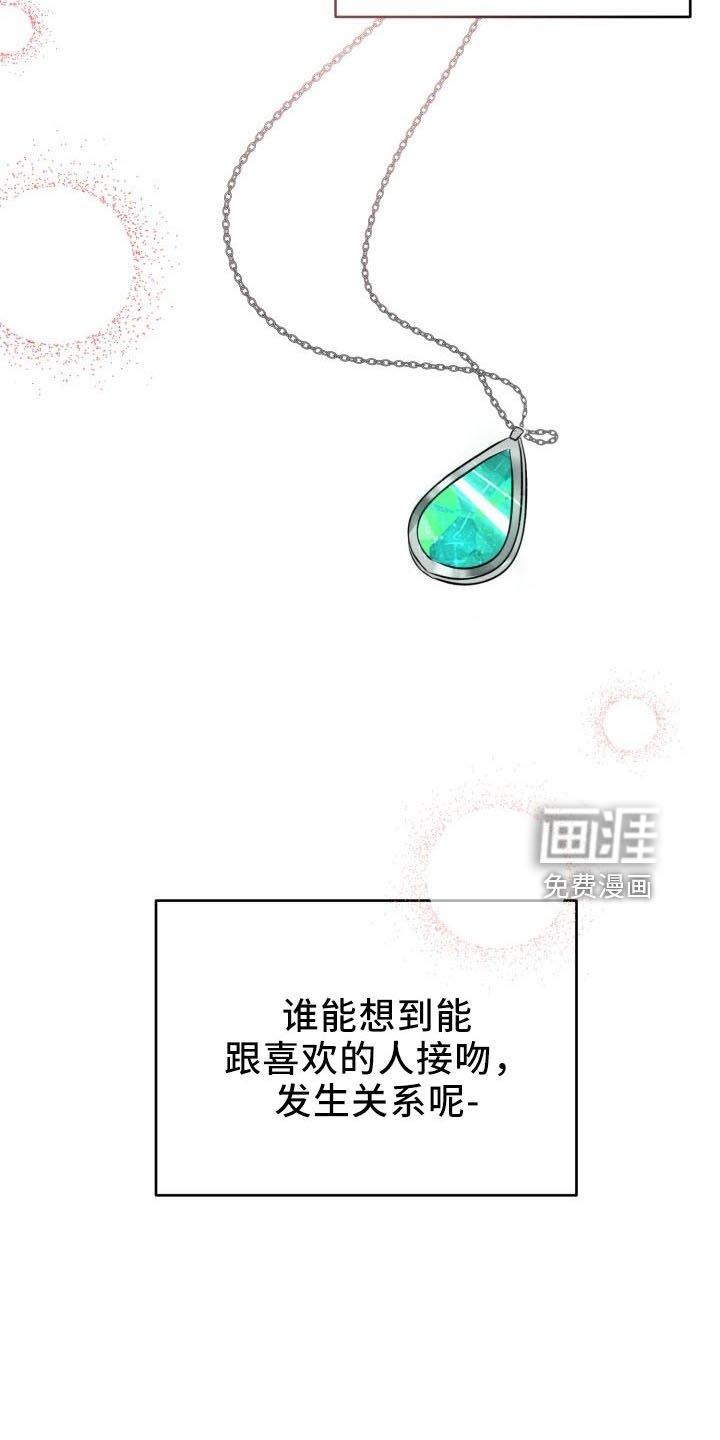 第42章：喜欢你