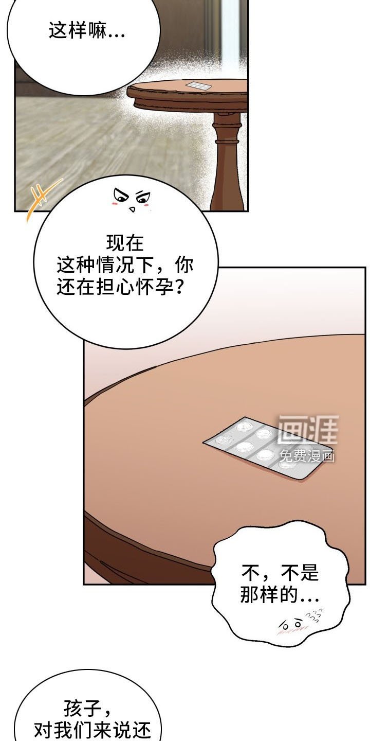 第42章：喜欢你