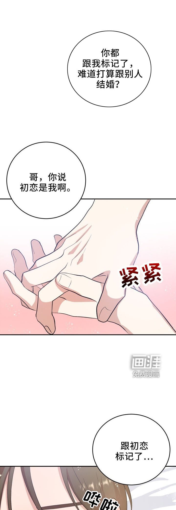 第42章：喜欢你