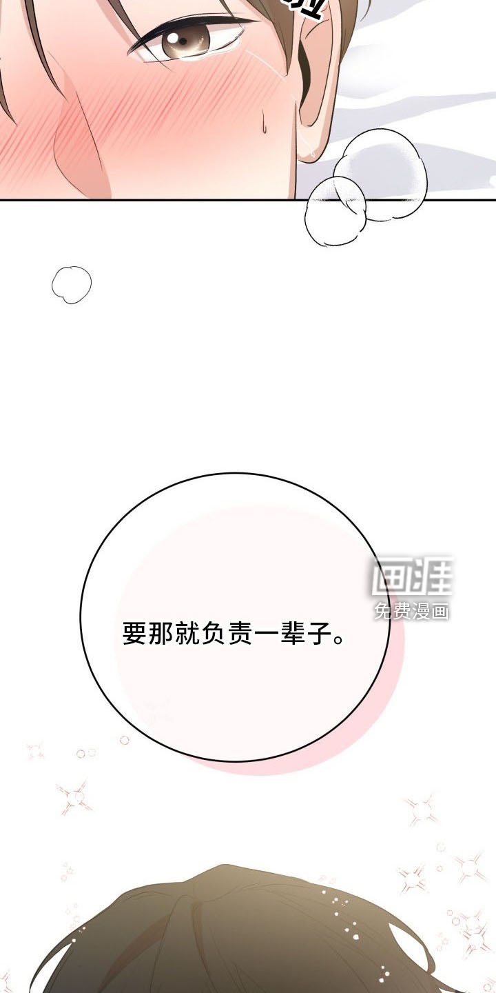 第42章：喜欢你