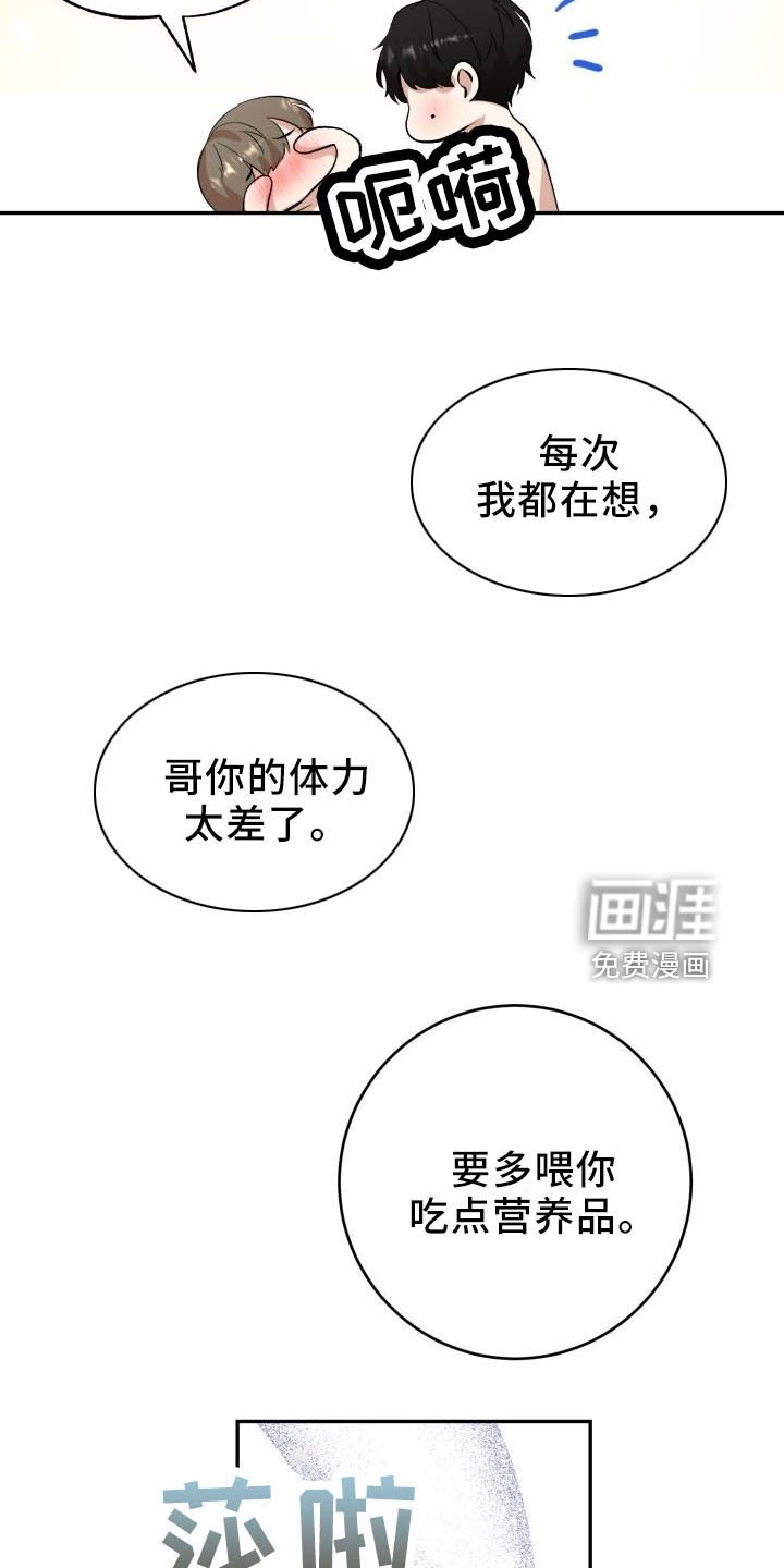 第42章：喜欢你