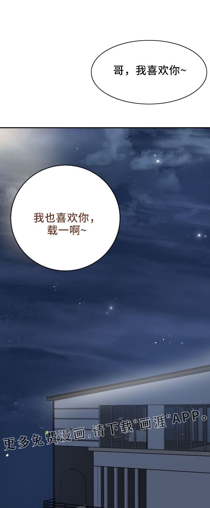 第42章：喜欢你