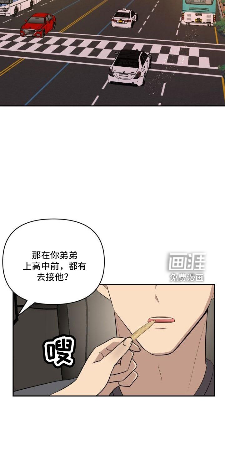 第43章：看见了