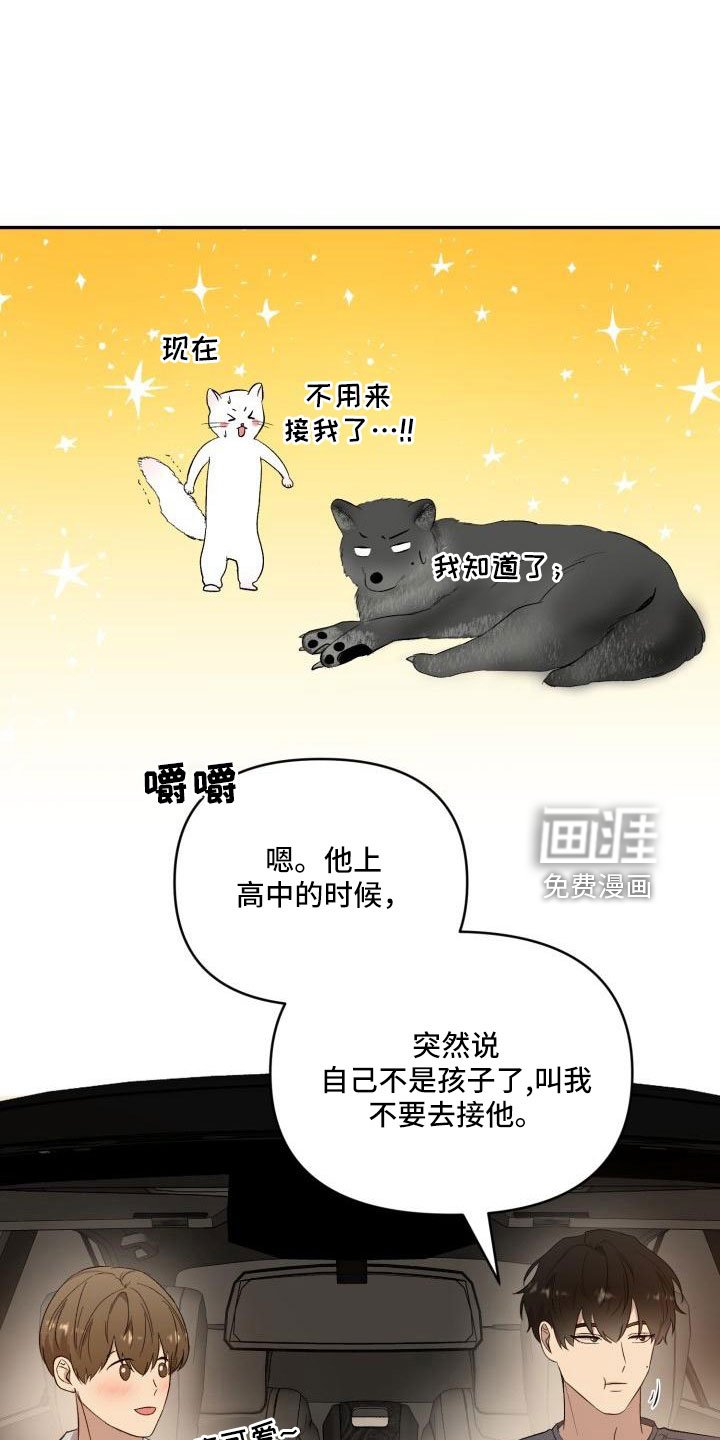 第43章：看见了