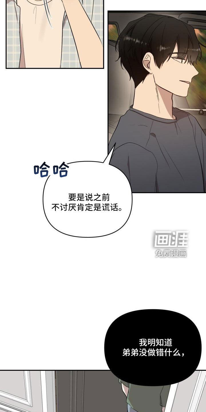 第43章：看见了