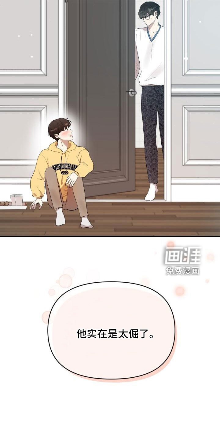 第43章：看见了