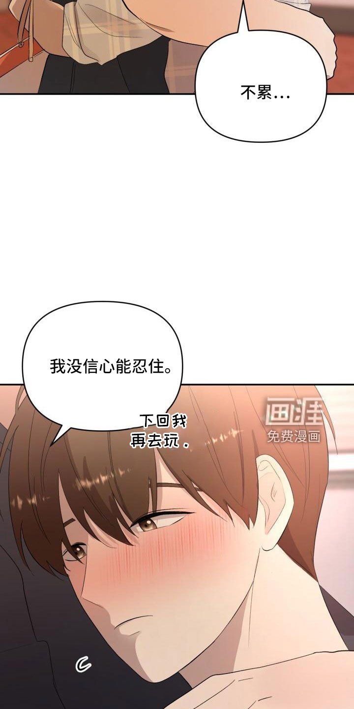 第43章：看见了