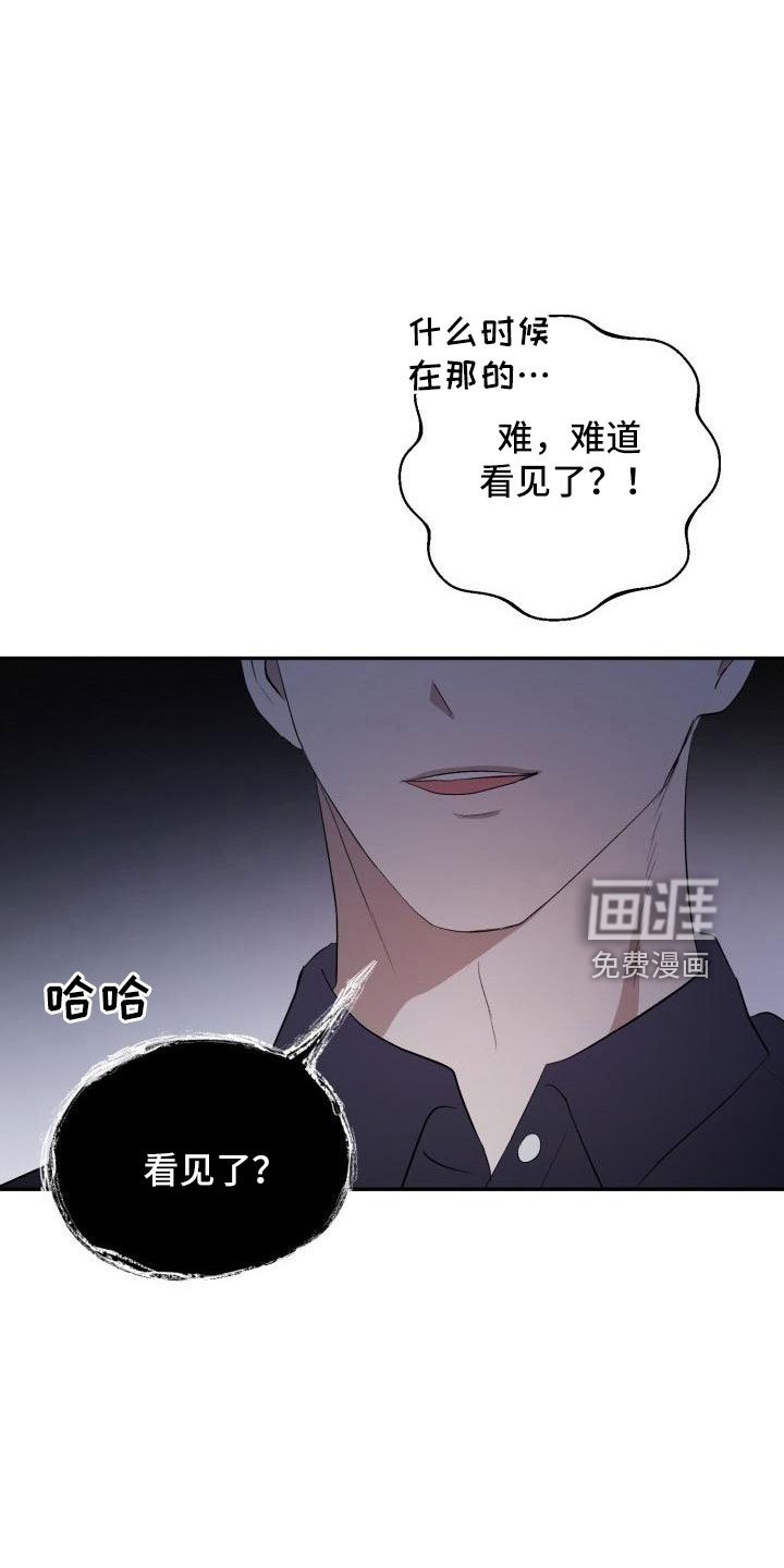 第43章：看见了