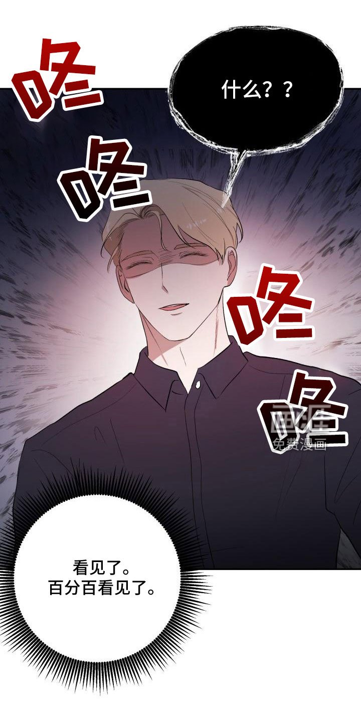 第43章：看见了