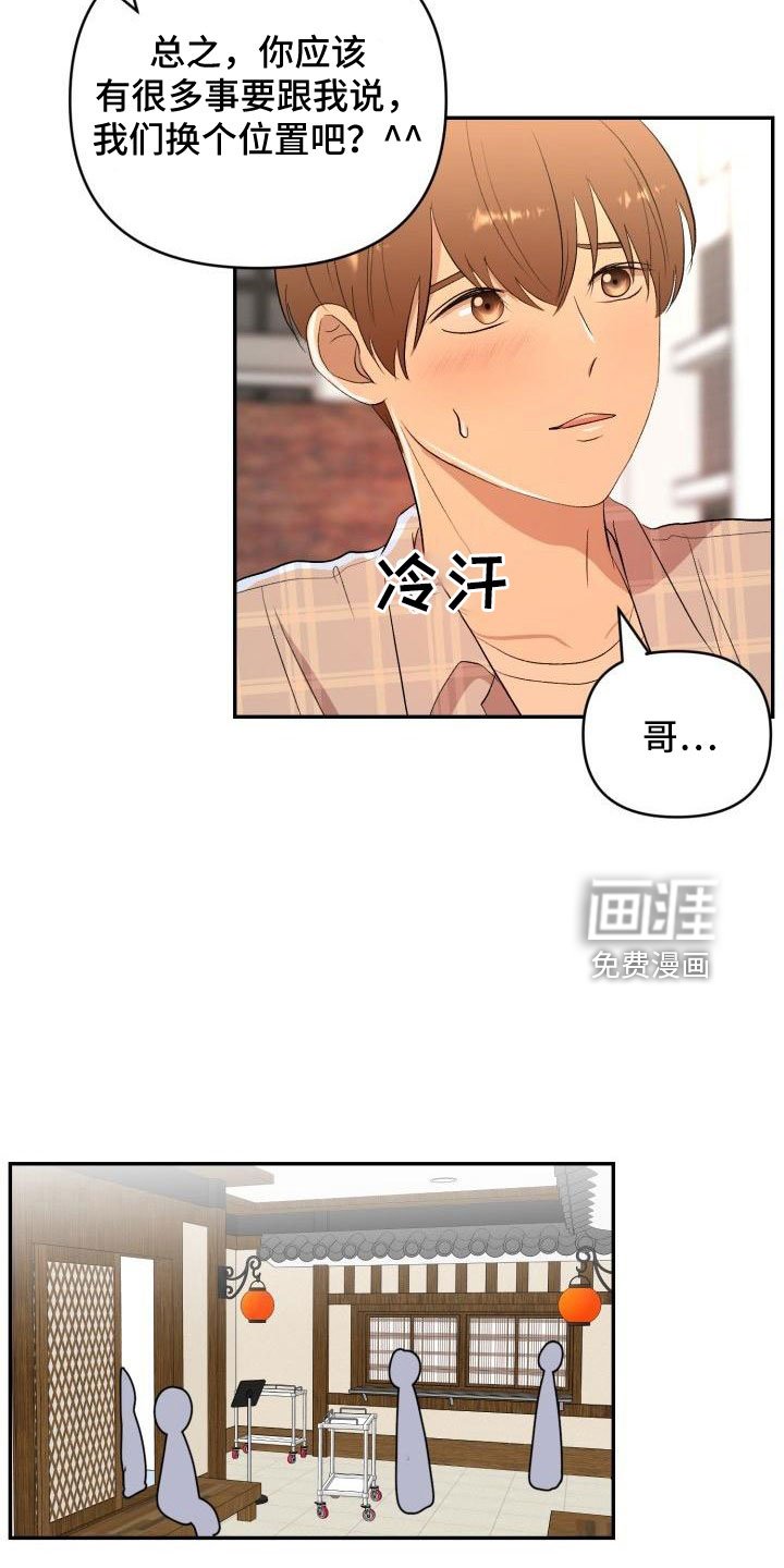 第43章：看见了