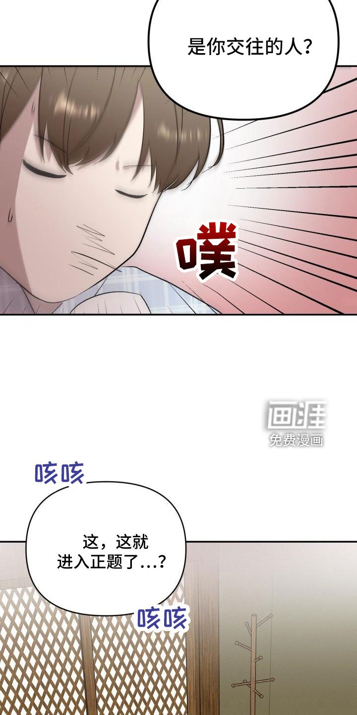 第44章：有话说