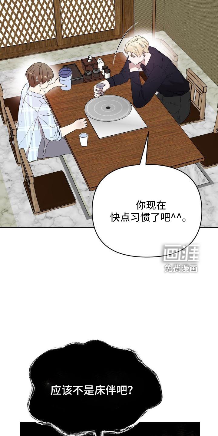 第44章：有话说