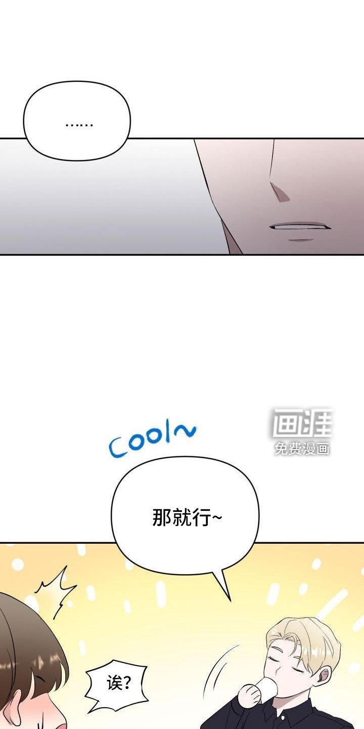 第44章：有话说