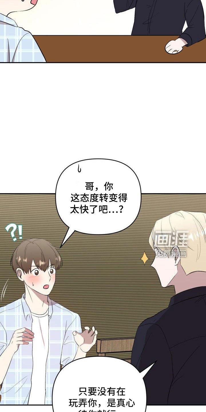 第44章：有话说