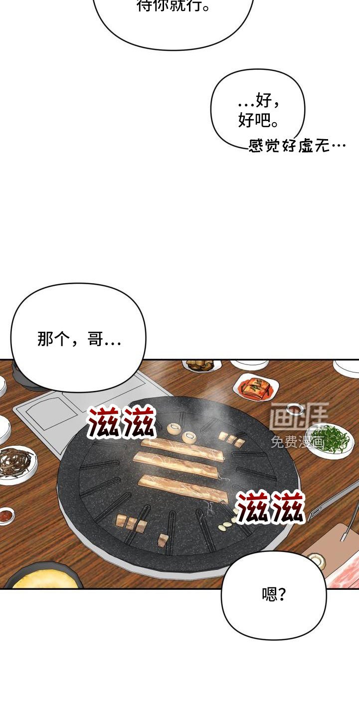 第44章：有话说