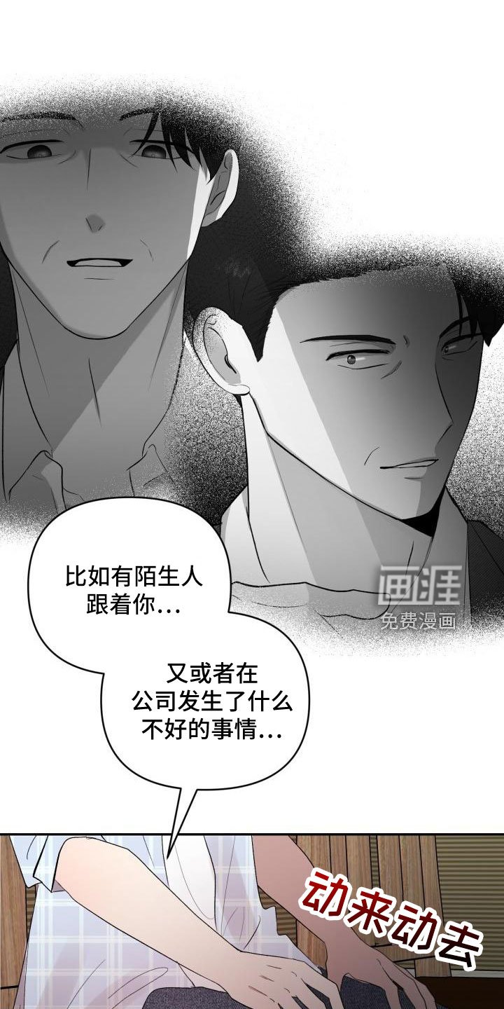 第44章：有话说