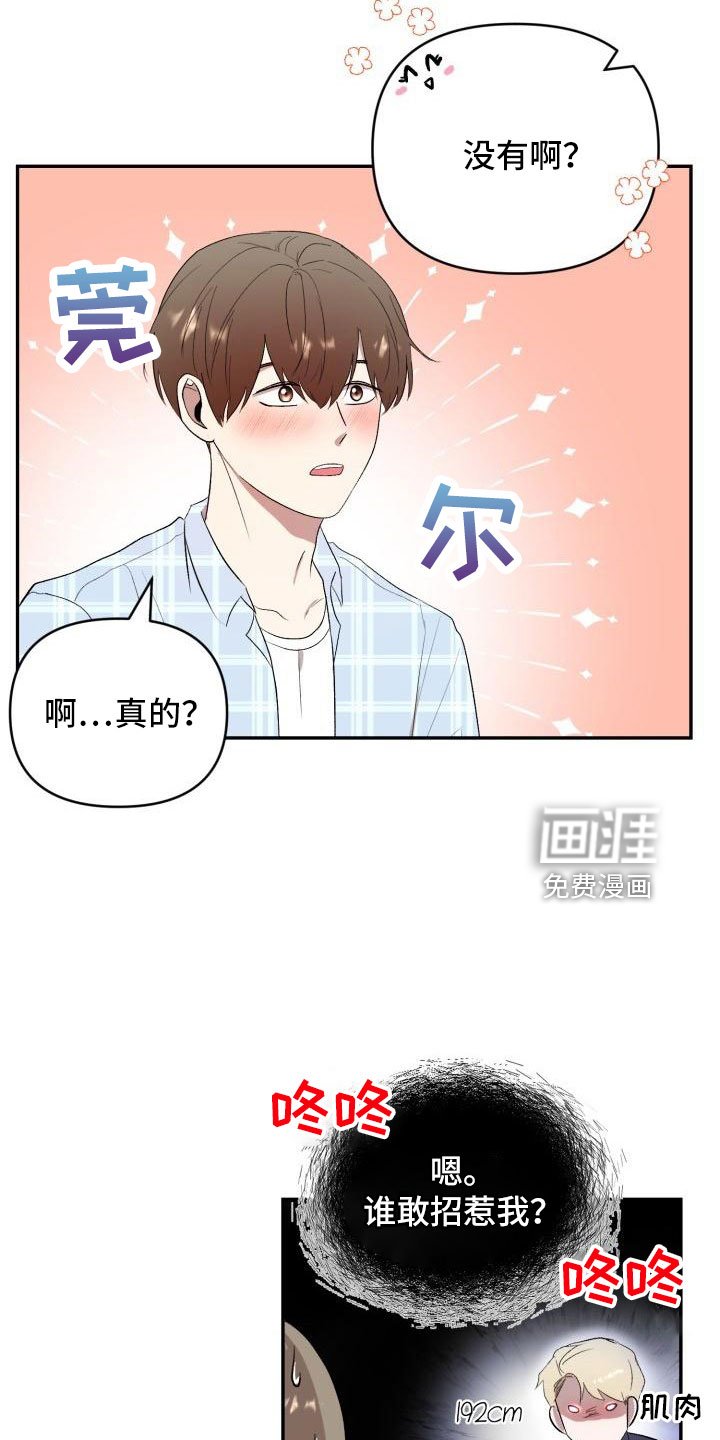 第44章：有话说