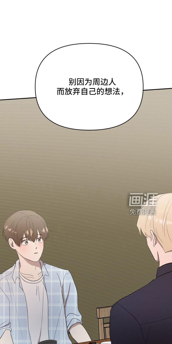 第44章：有话说
